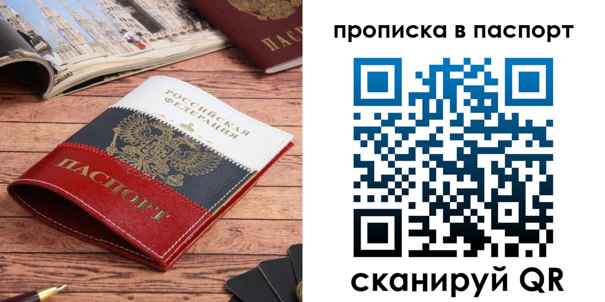 временная регистрация собственник в Клине
