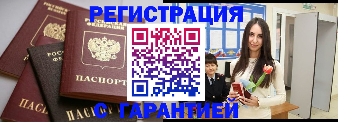 временная регистрация госуслуги в Клине