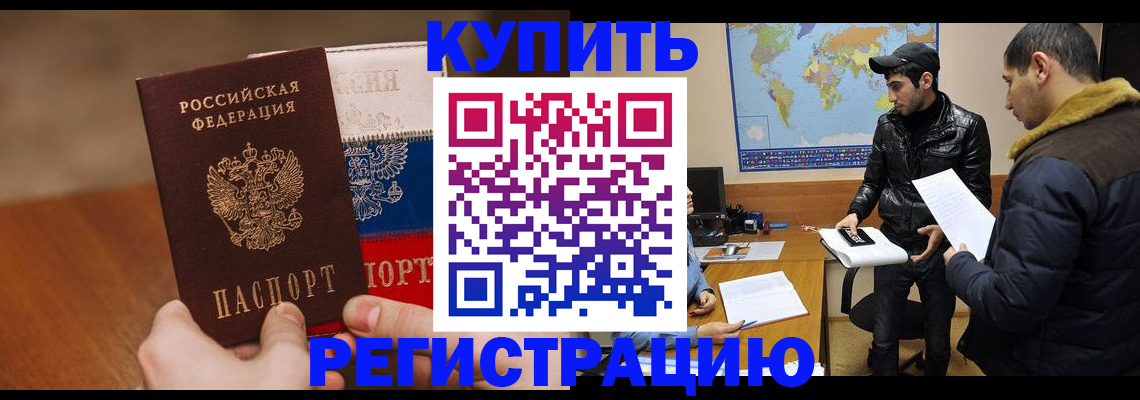 прописка 2025 в Клине