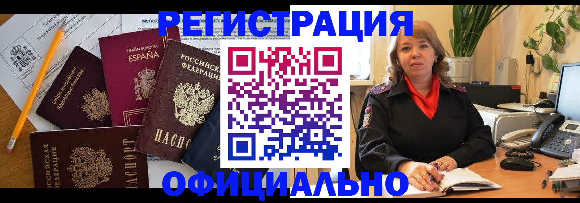 прописка для военкомата в Клине