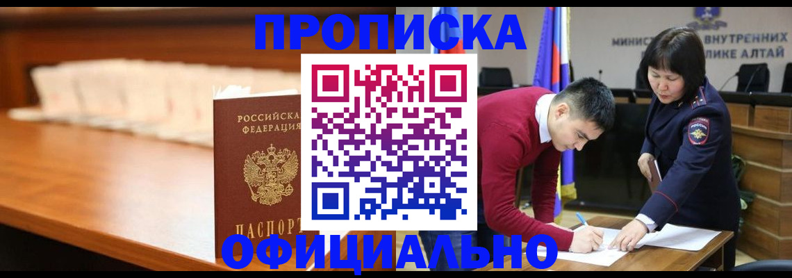 временная регистрация в квартире в Клине