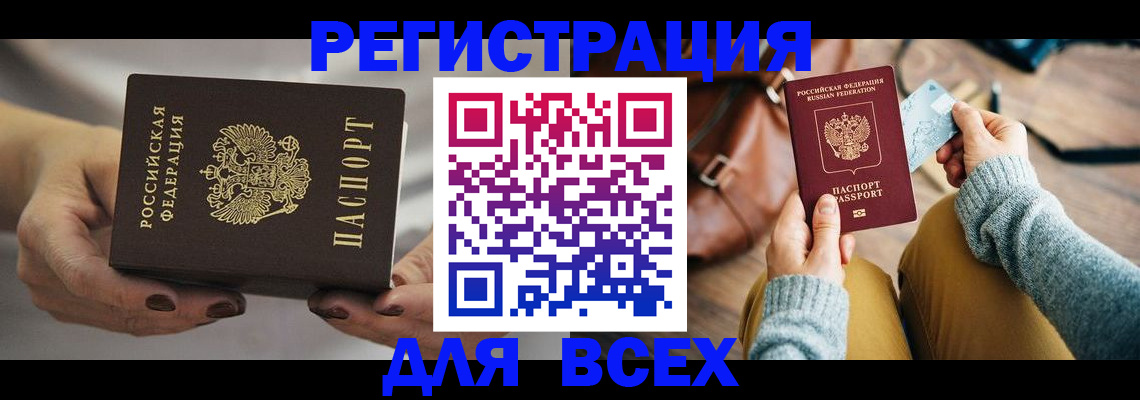 временная регистрация законно в Клине