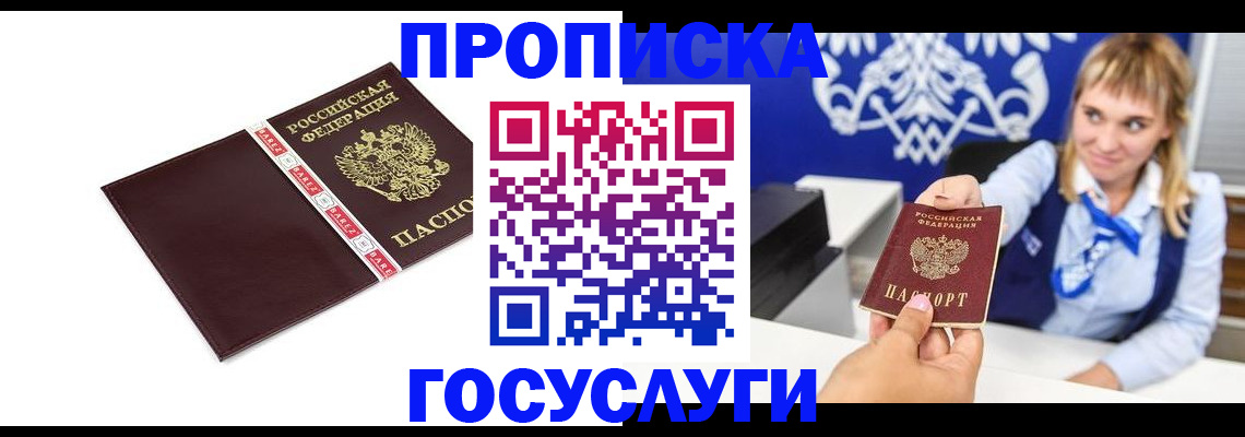 временная регистрация госуслуги в Клине