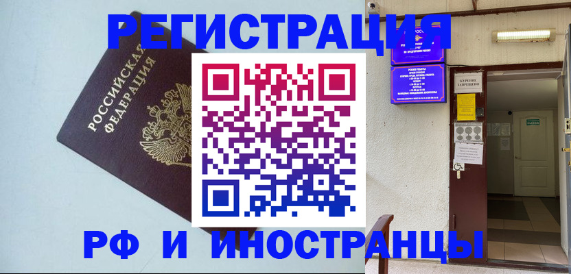 временная регистрация в Клине