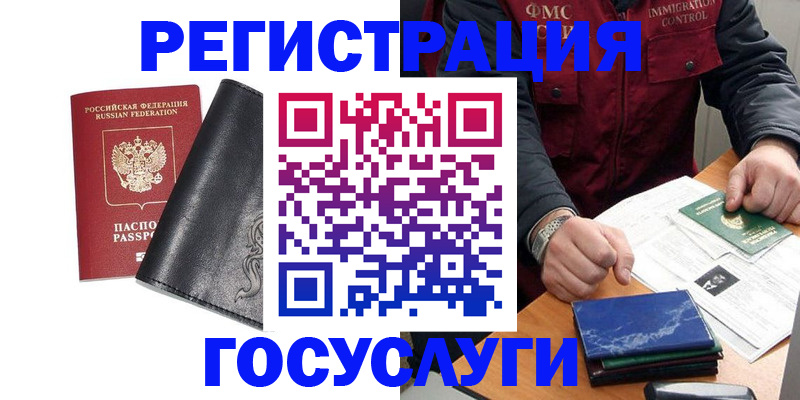 прописка для военкомата в Клине