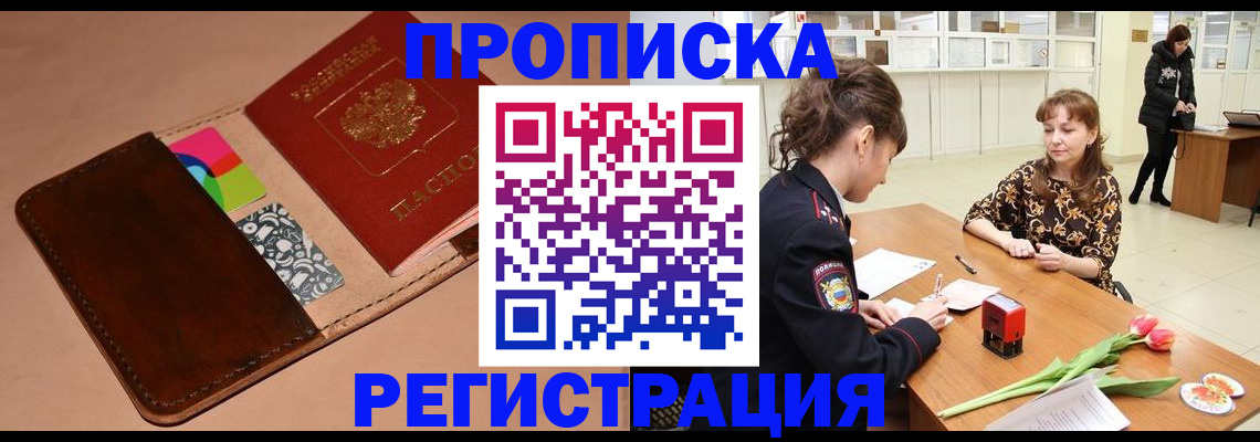 временная регистрация гарантия в Клине