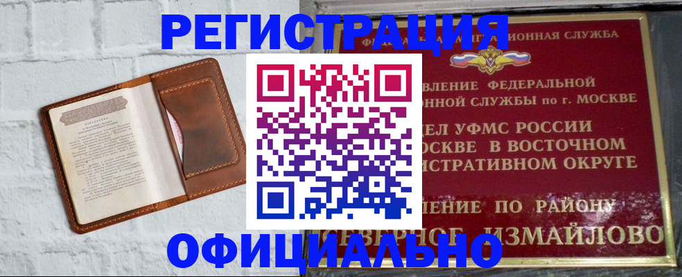 прописка ребенка в Клине