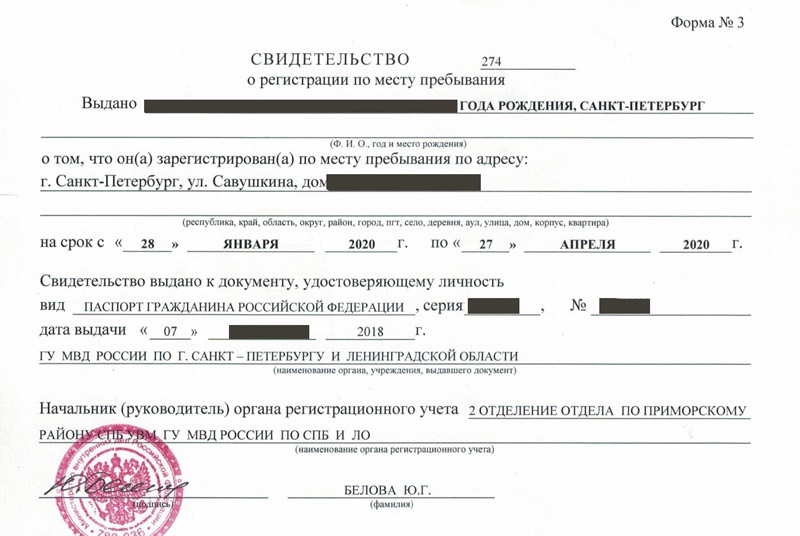 временная регистрация в Клине